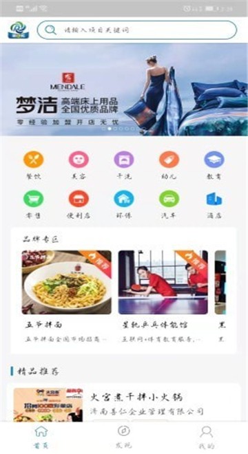 瑞e托app下载