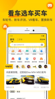 车轮 2021最新版下载