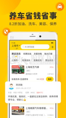 安卓车轮 2021最新版软件下载