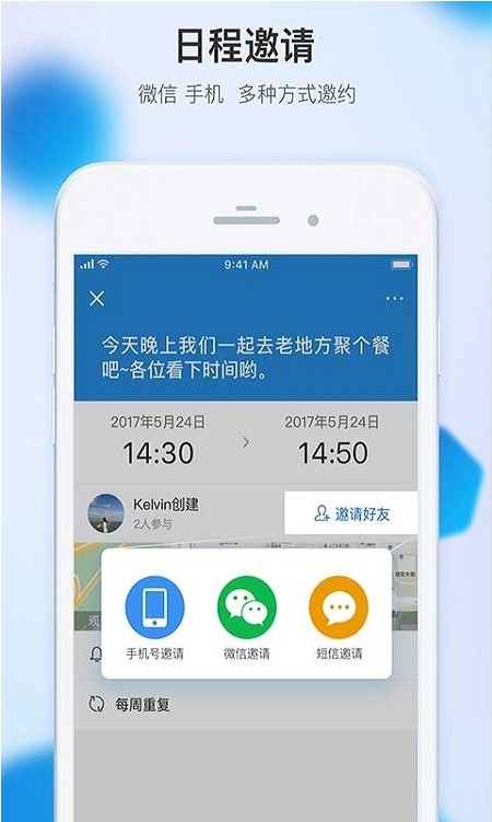 麻小雀日历app下载