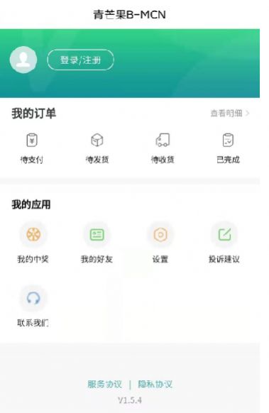 青芒果bmcnapp下载