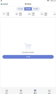 安卓亦恒教育手机版app