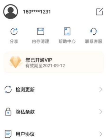 星河分身助手app下载