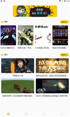 安卓2325游戏攻略软件下载
