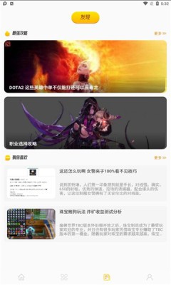 2325游戏攻略app下载