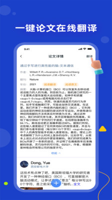 论论appapp下载