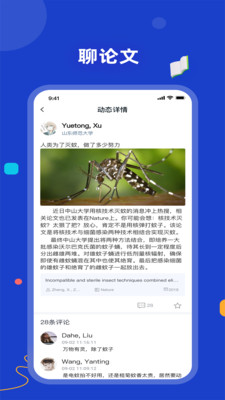 安卓论论app软件下载