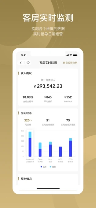 安卓酒智生态appapp
