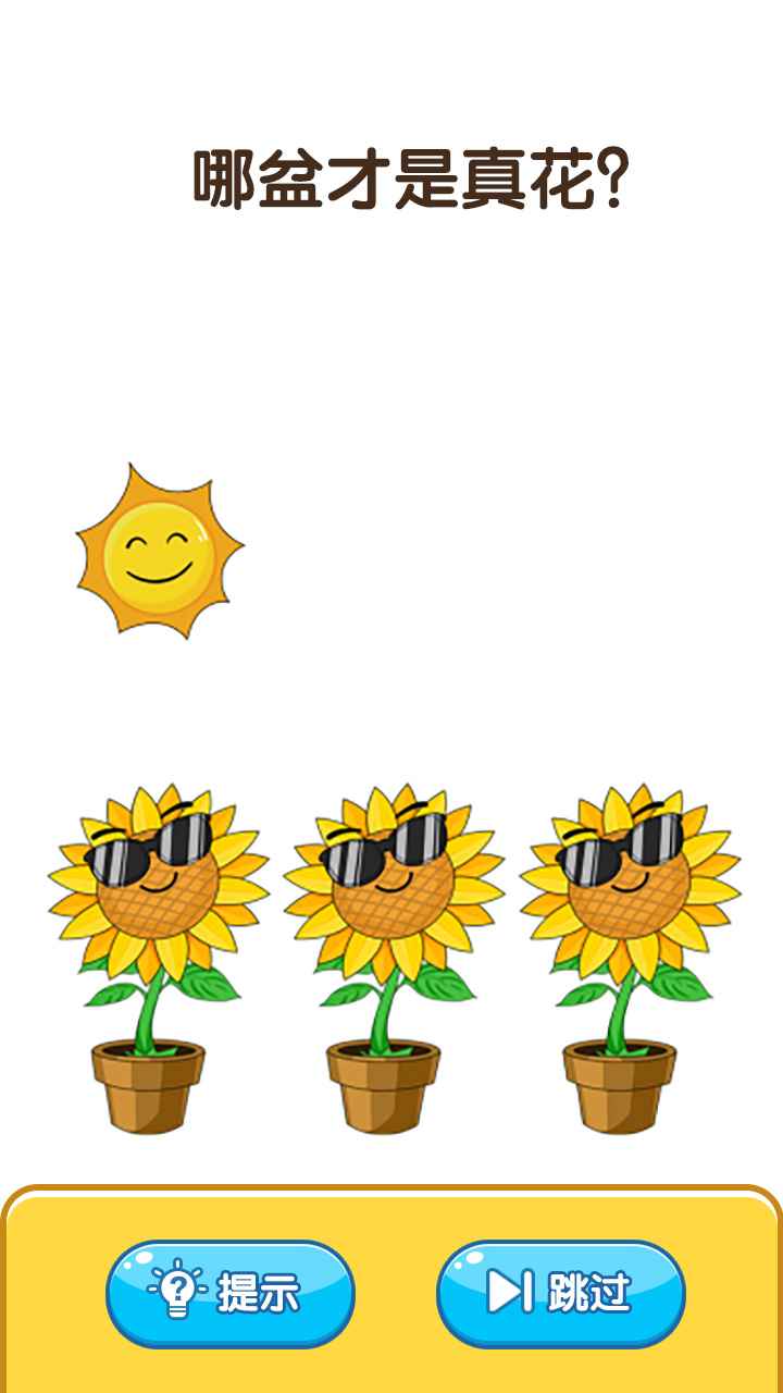 安卓烧脑思维游戏软件下载