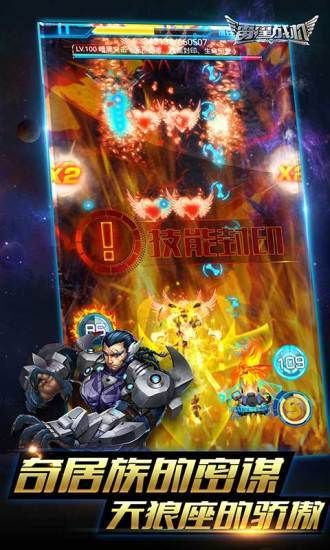 安卓战机代号666红包版软件下载