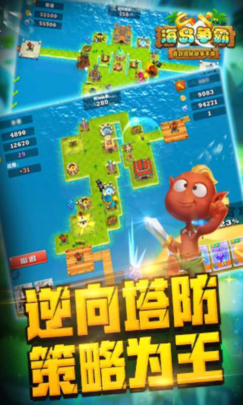 安卓暴击萌僵尸内购破解版软件下载