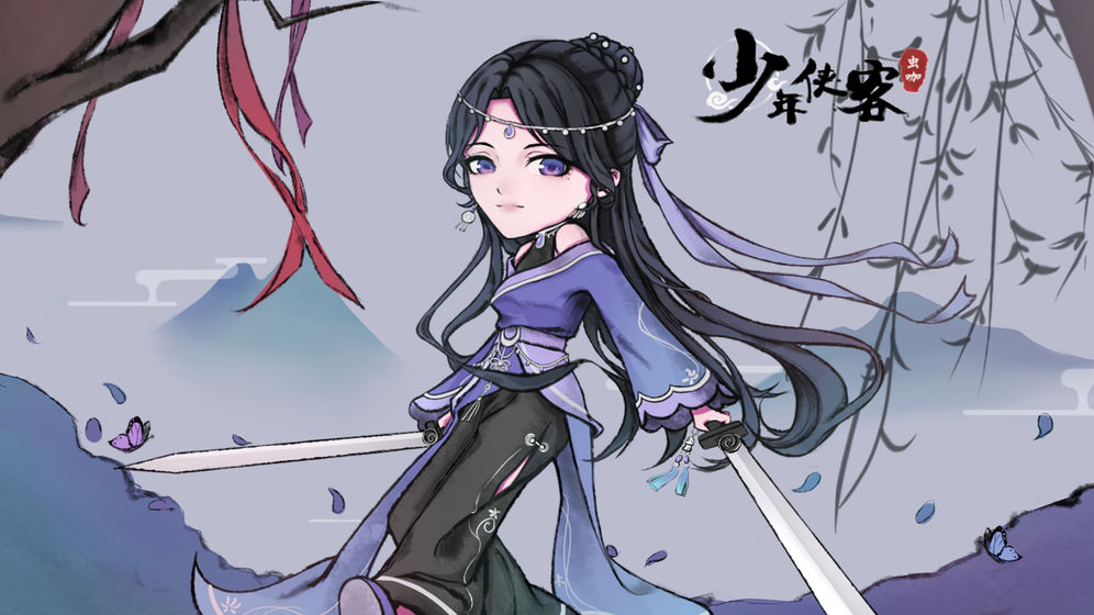 少年侠客兑换码大全下载