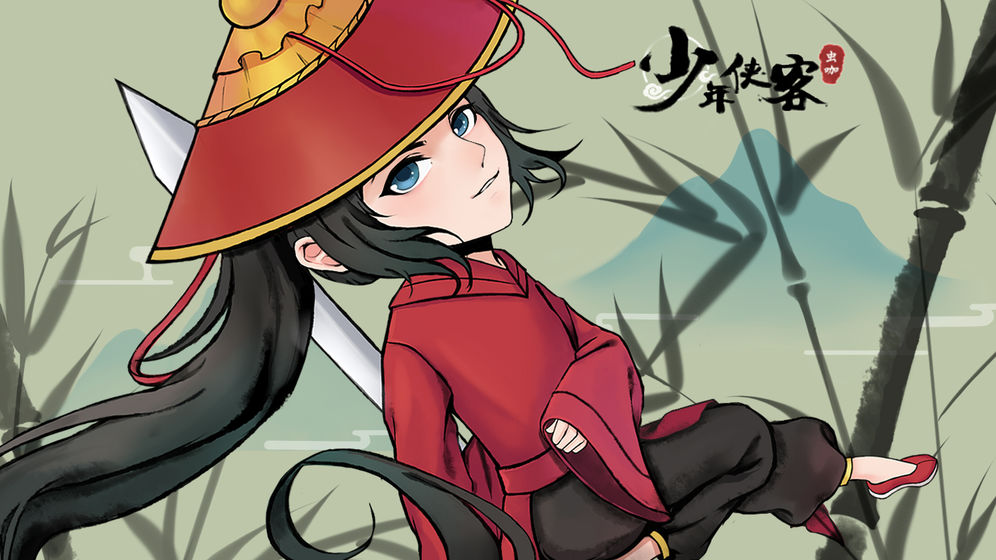 安卓少年侠客兑换码大全app