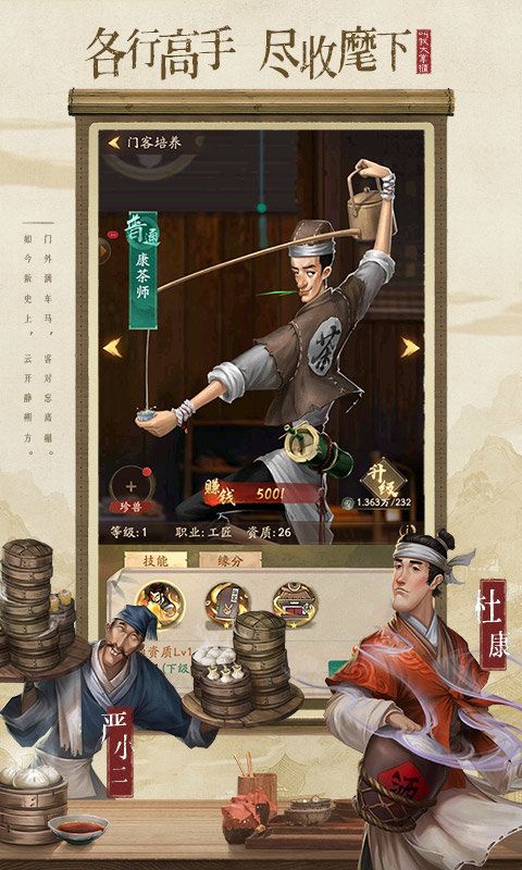 安卓掌柜我来了官方版app