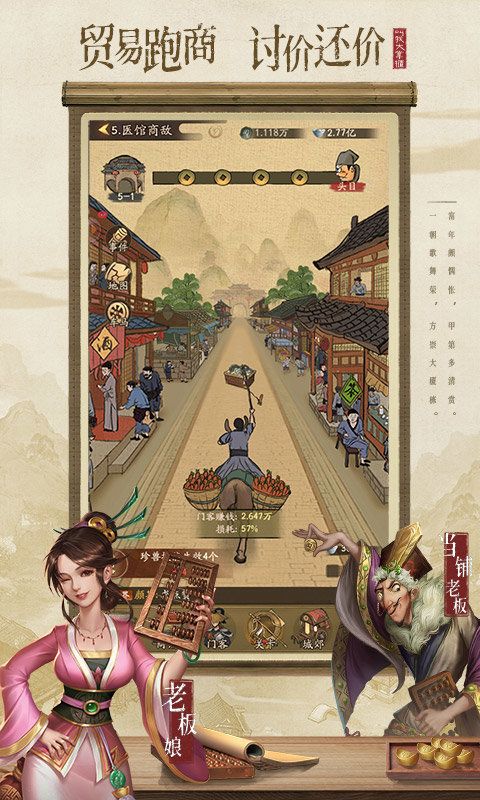 安卓掌柜我来了官方版软件下载