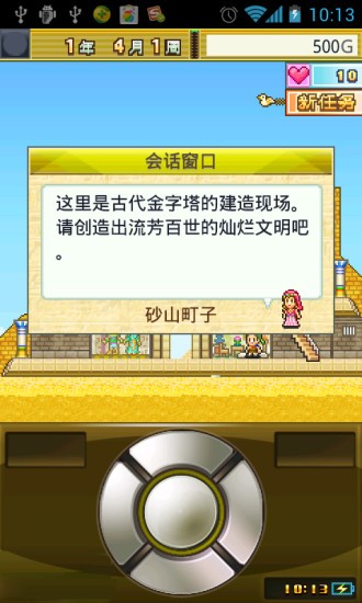 安卓开拓金字塔王国app