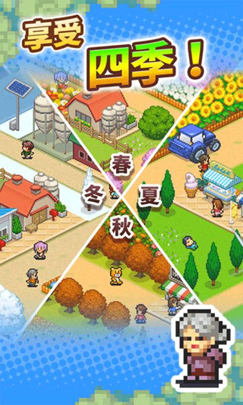 安卓像素牧场物语免费版软件下载