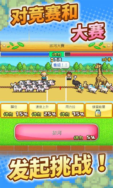 安卓像素牧场物语免费版app