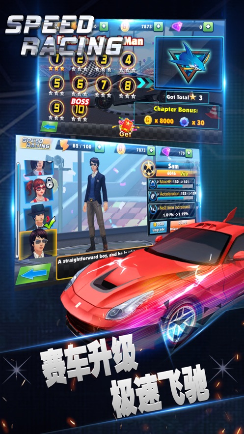 极速狂飙神秘车手app下载