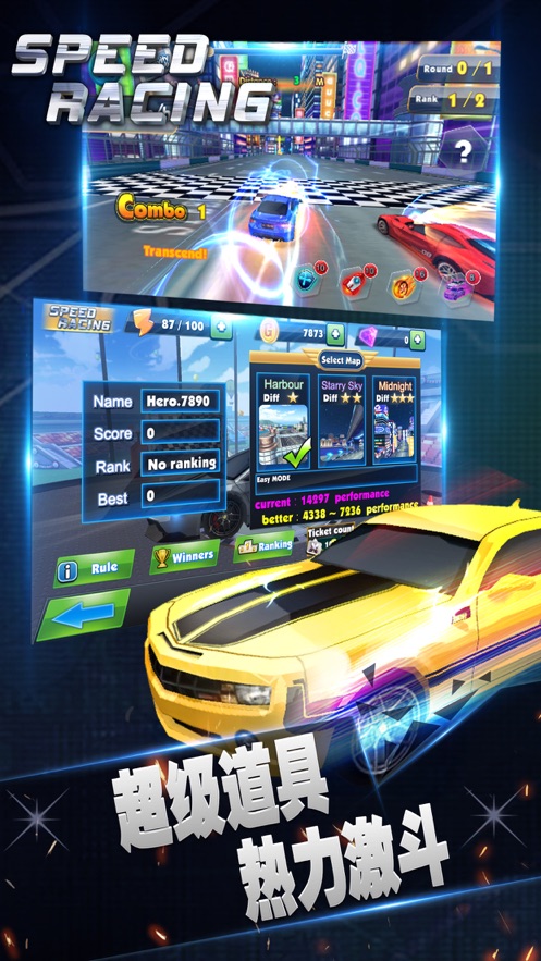 安卓极速狂飙神秘车手软件下载