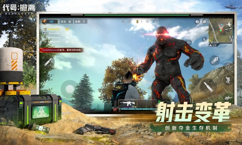 安卓代号撤离手游app