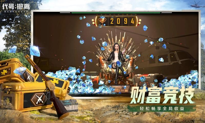 代号撤离手游app下载