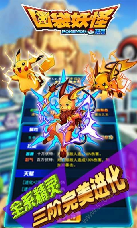 口袋妖怪火红全随机版