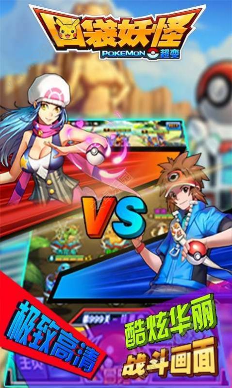 口袋妖怪火红全随机版app下载
