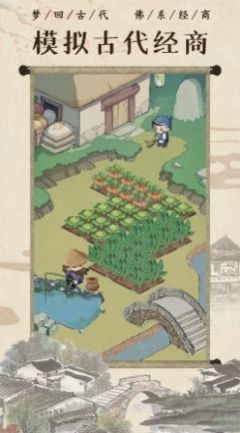 模拟古代经商回到古代秒入亿万