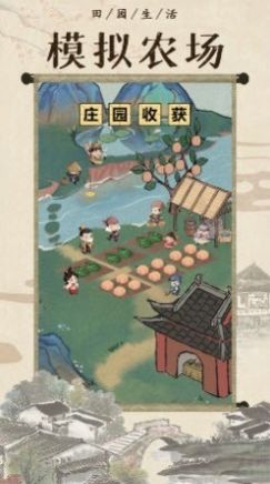 安卓模拟古代经商回到古代秒入亿万软件下载