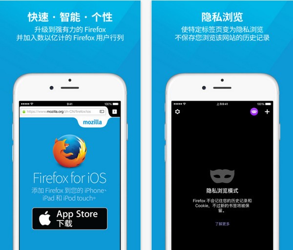 安卓火狐浏览器 手机版app