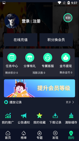 安卓喵乐影视安卓版app