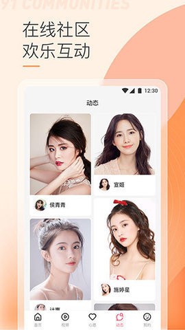 安卓贵妃直播间app