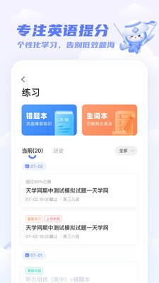 天学网 百朗英语听力