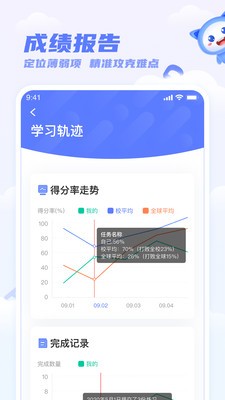 安卓天学网 学生端2021最新版app