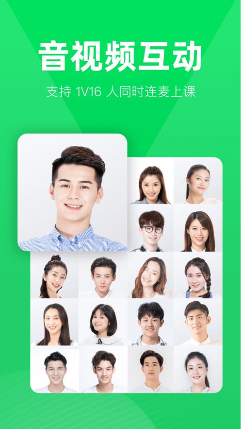 互动学堂app