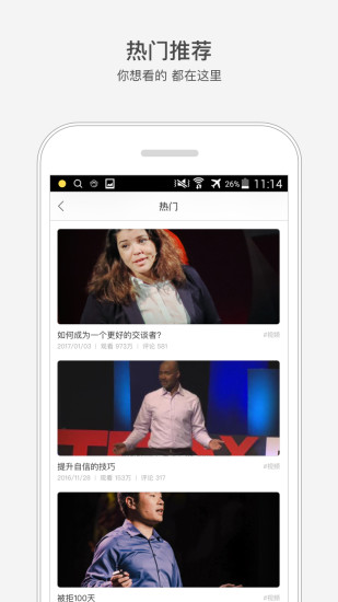 网易公开课 官网下载下载