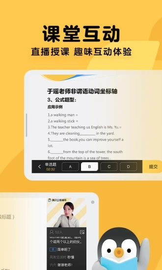 腾讯企鹅辅导 免费下载下载