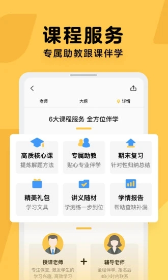 安卓腾讯企鹅辅导 免费下载软件下载