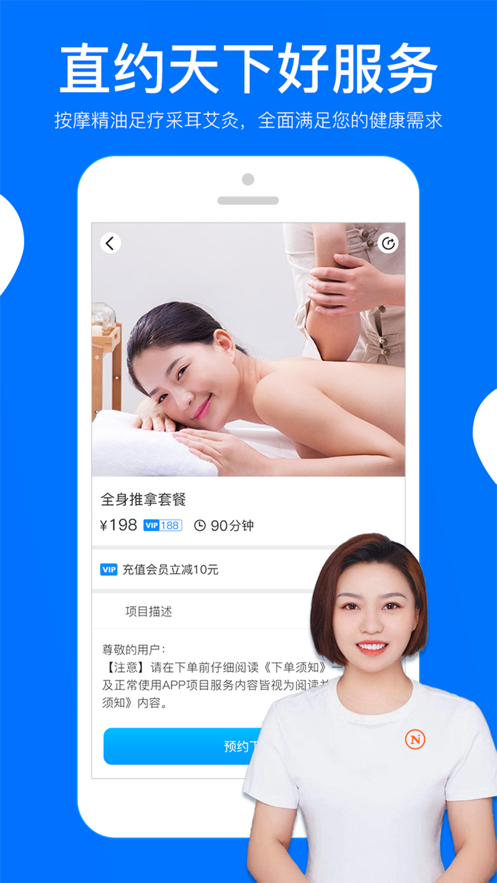 你点到家app下载