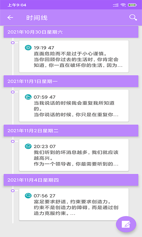 安卓蜂鸟记事本软件下载