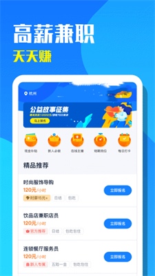 安卓天天招聘软件下载