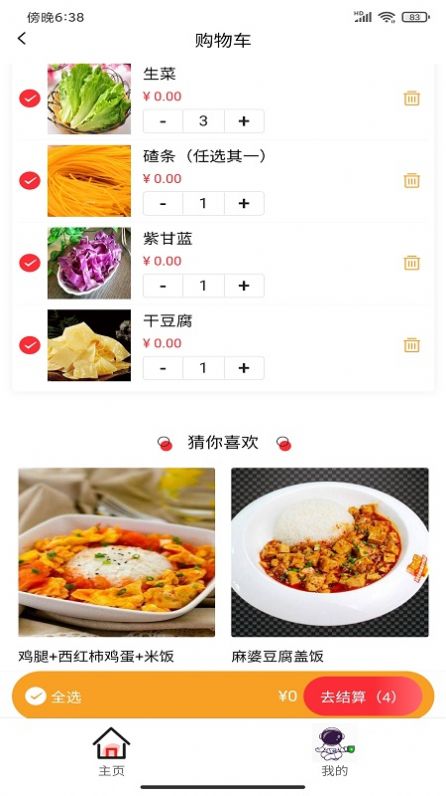 安卓火树软件下载