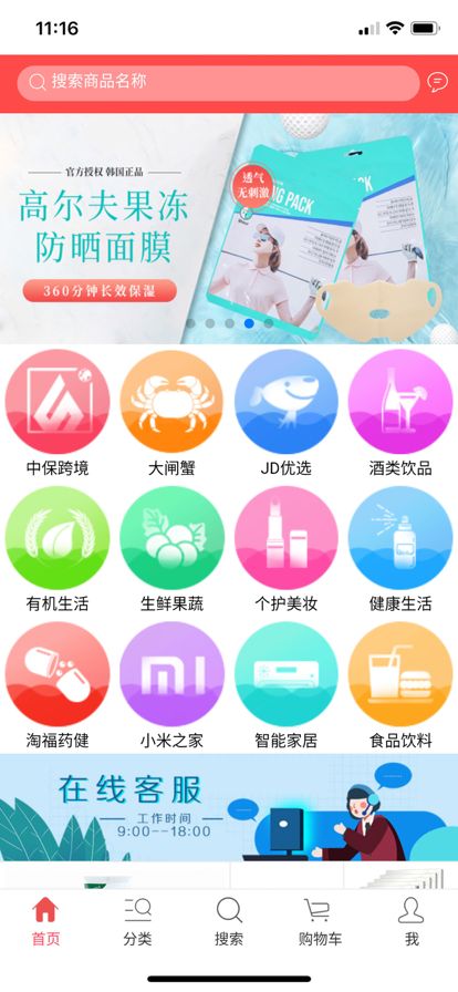 聚优省购app