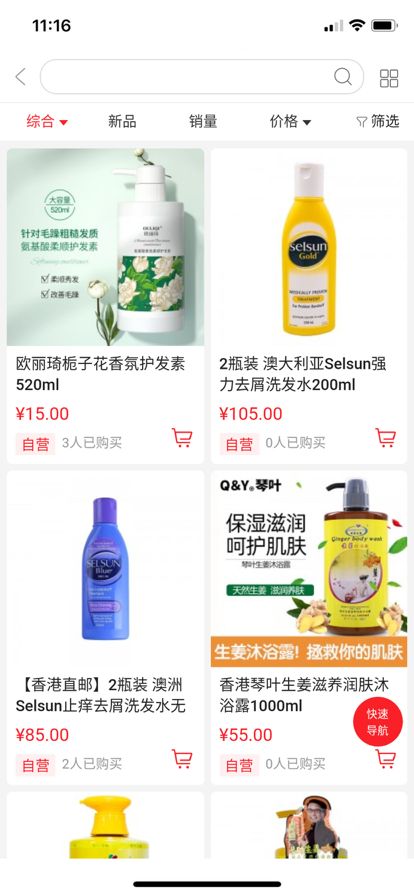安卓聚优省购appapp