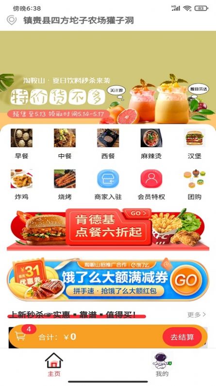 火树app下载