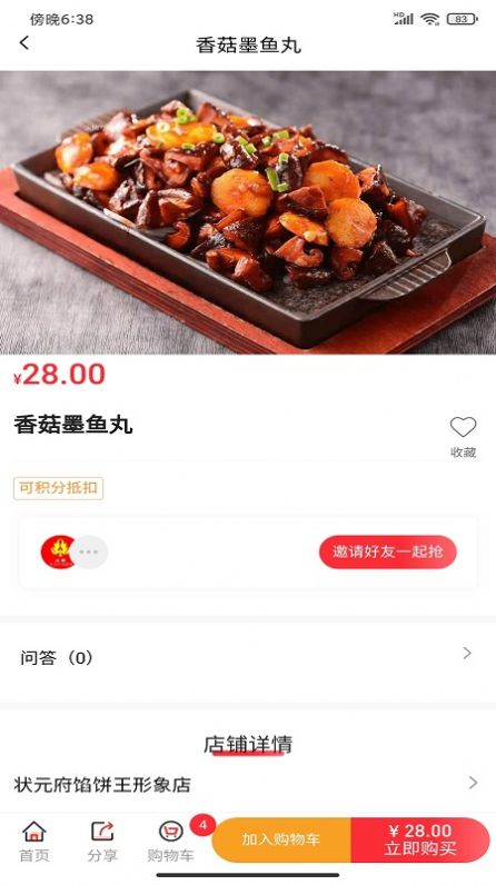 火树