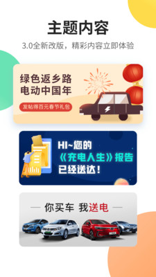 e充电app国家电网