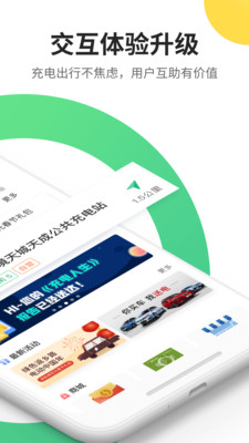 e充电app国家电网下载
