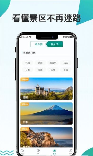 世界街景高清地图手机版